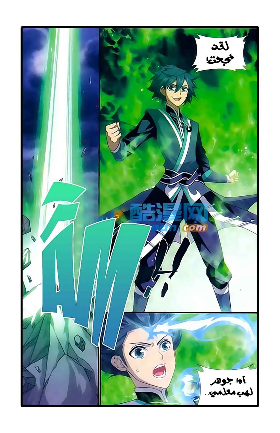 Comic page
