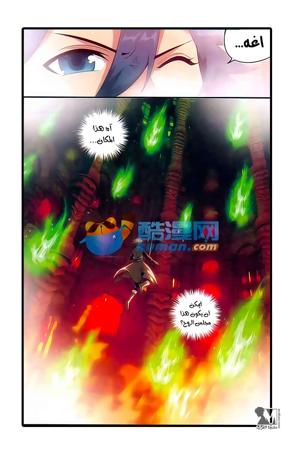 Comic page