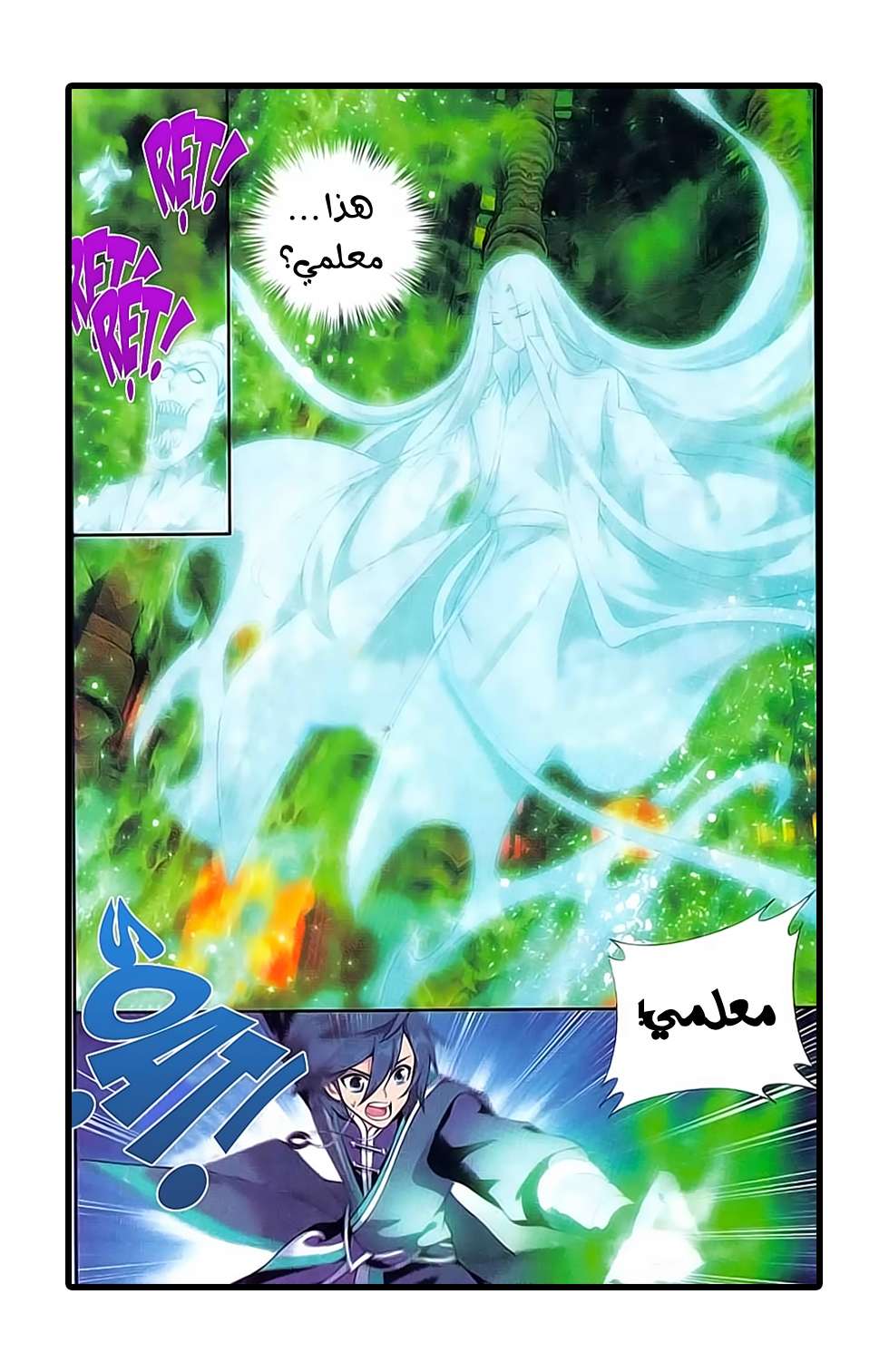 Comic page
