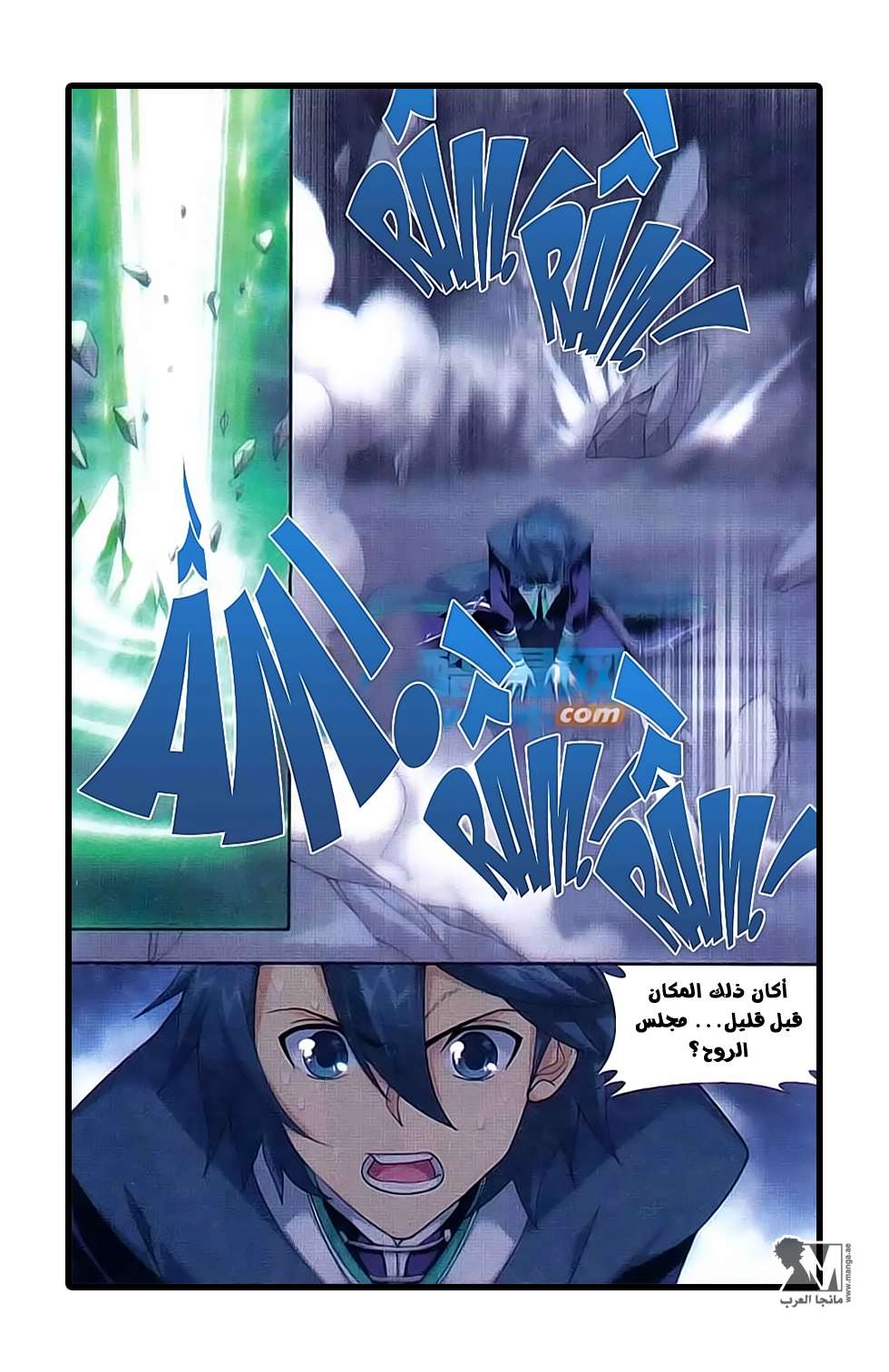 Comic page