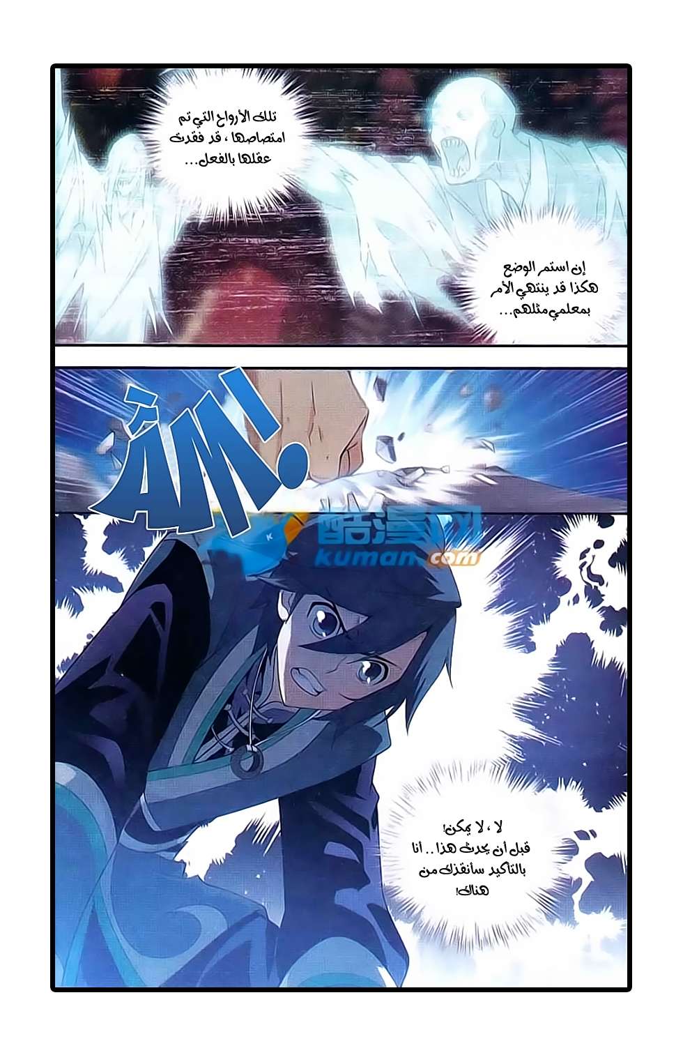 Comic page