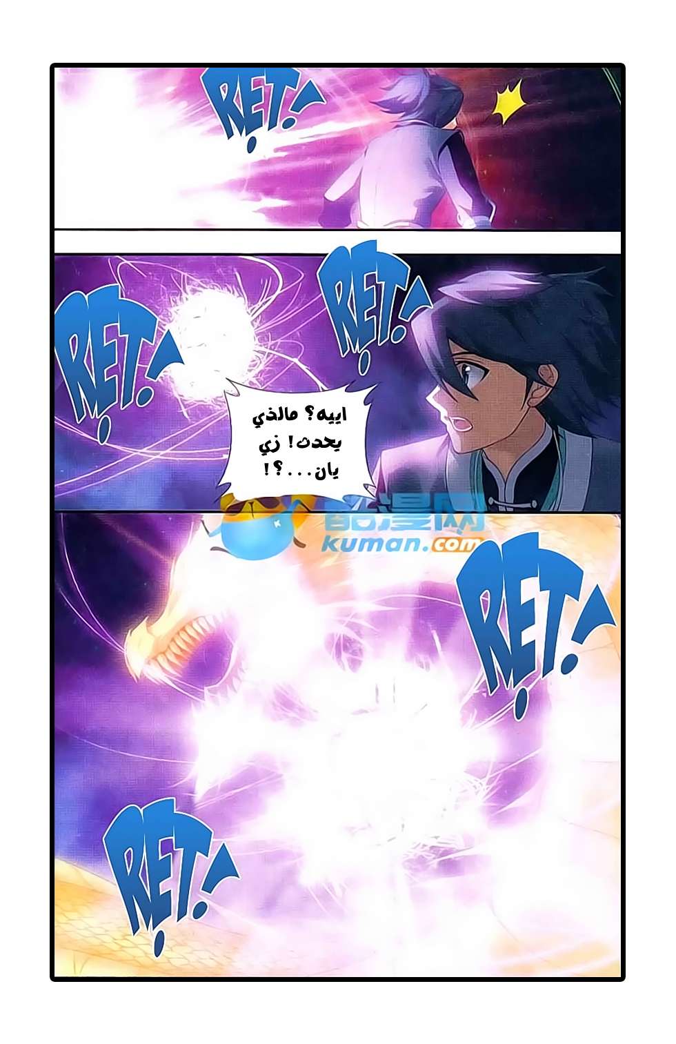 Comic page