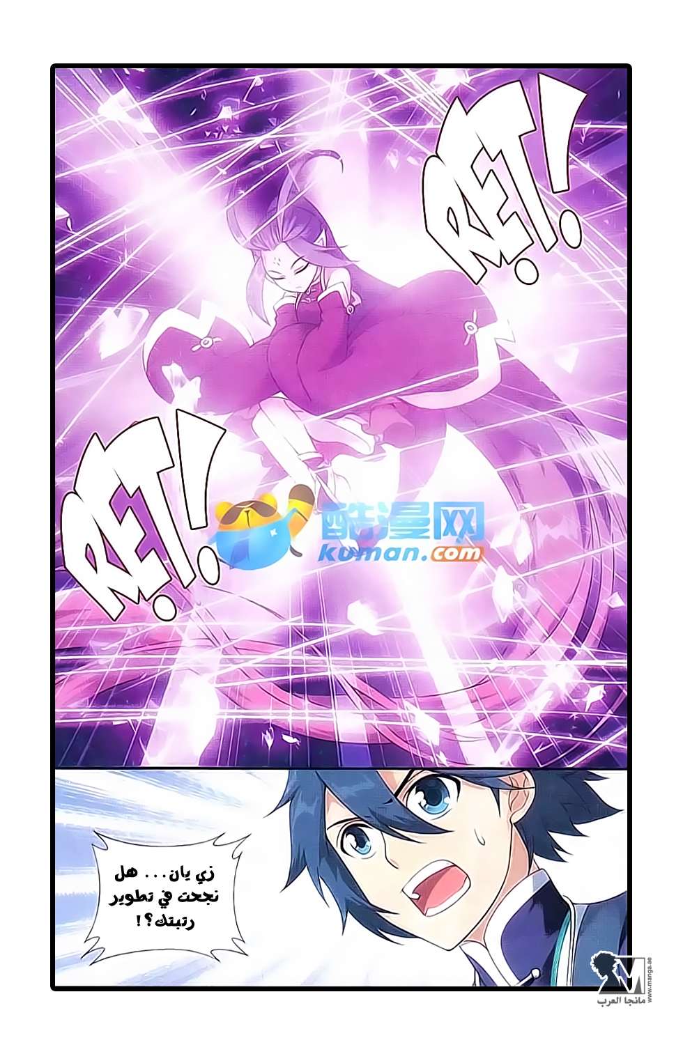Comic page