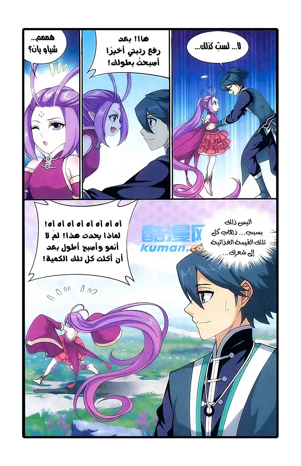 Comic page