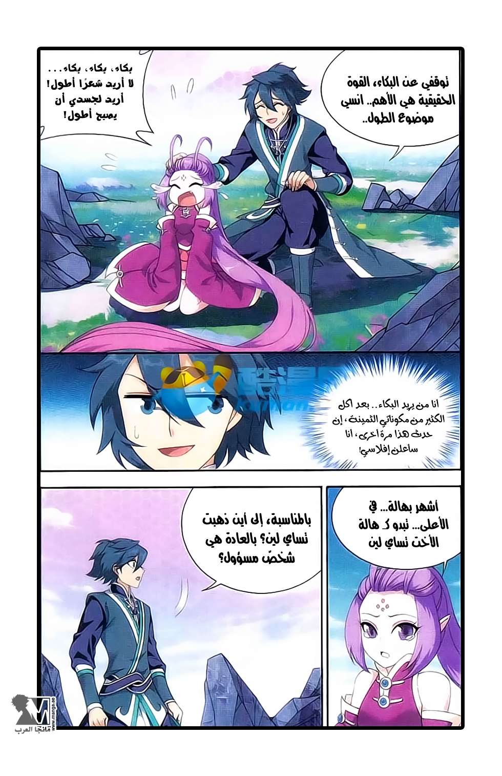 Comic page