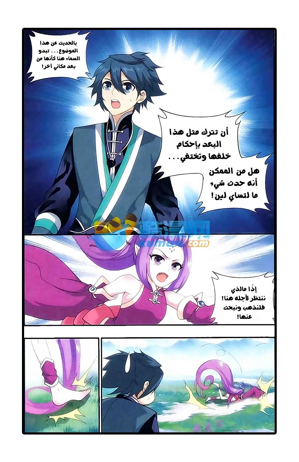 Comic page