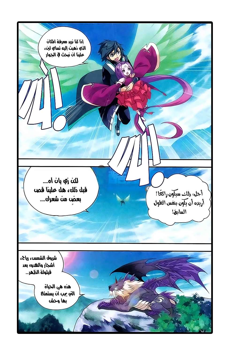 Comic page