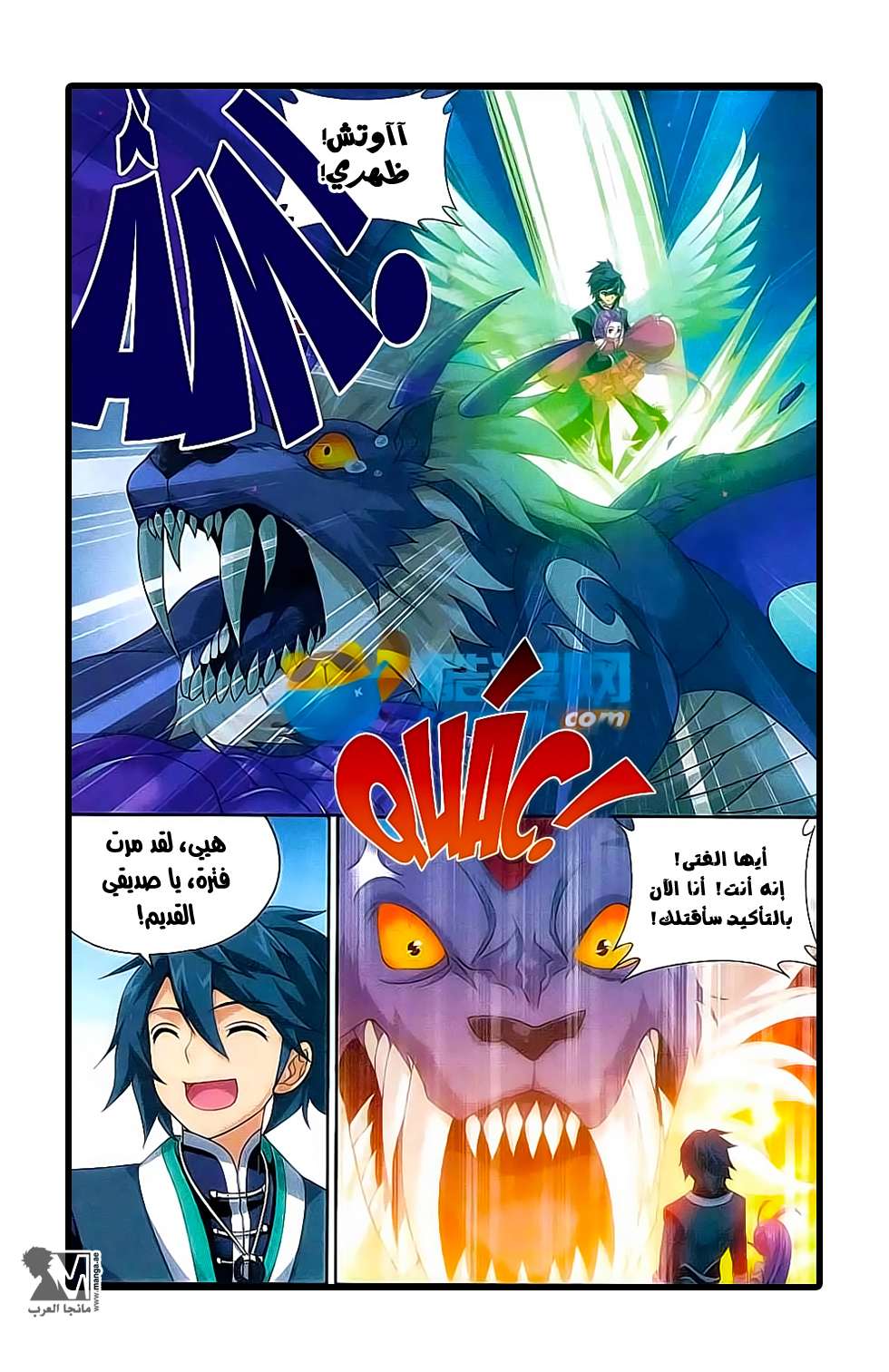 Comic page