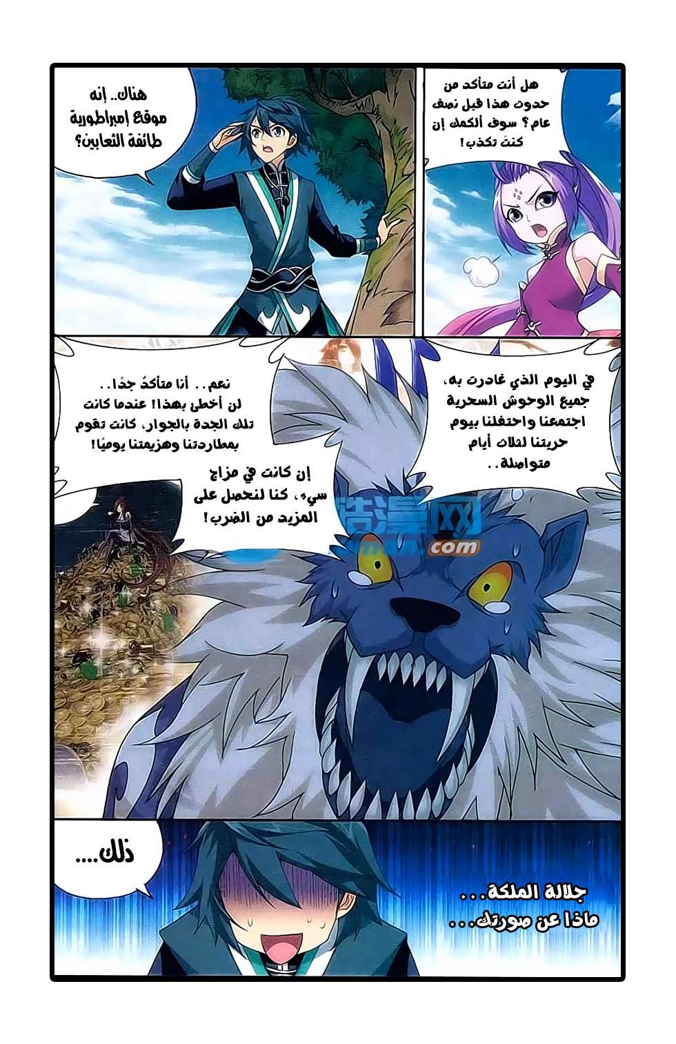 Comic page