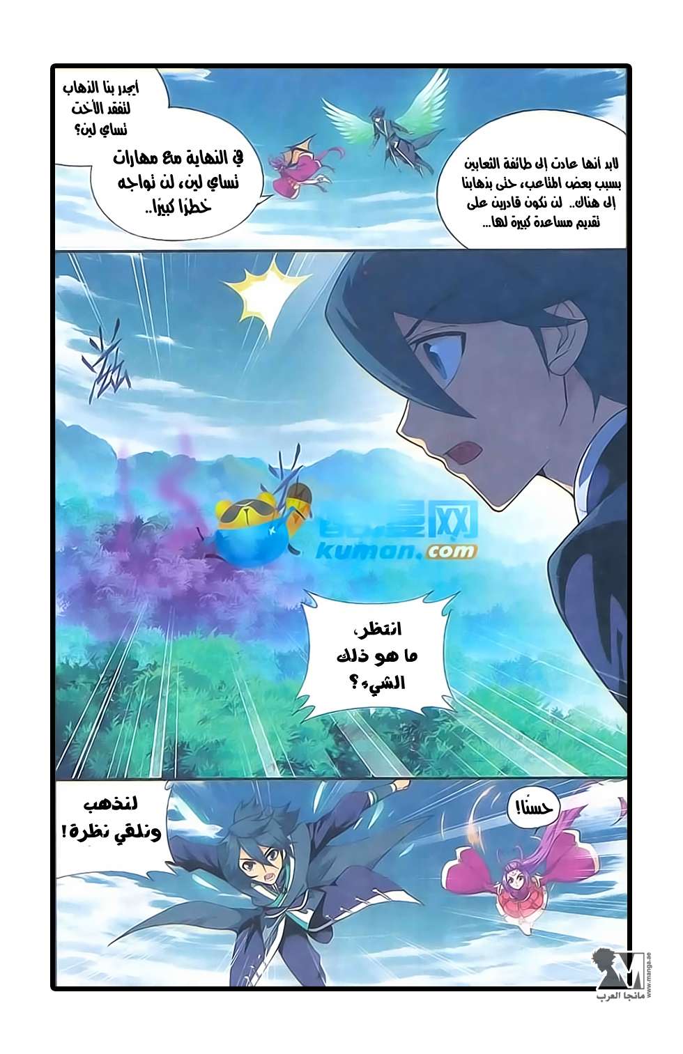Comic page