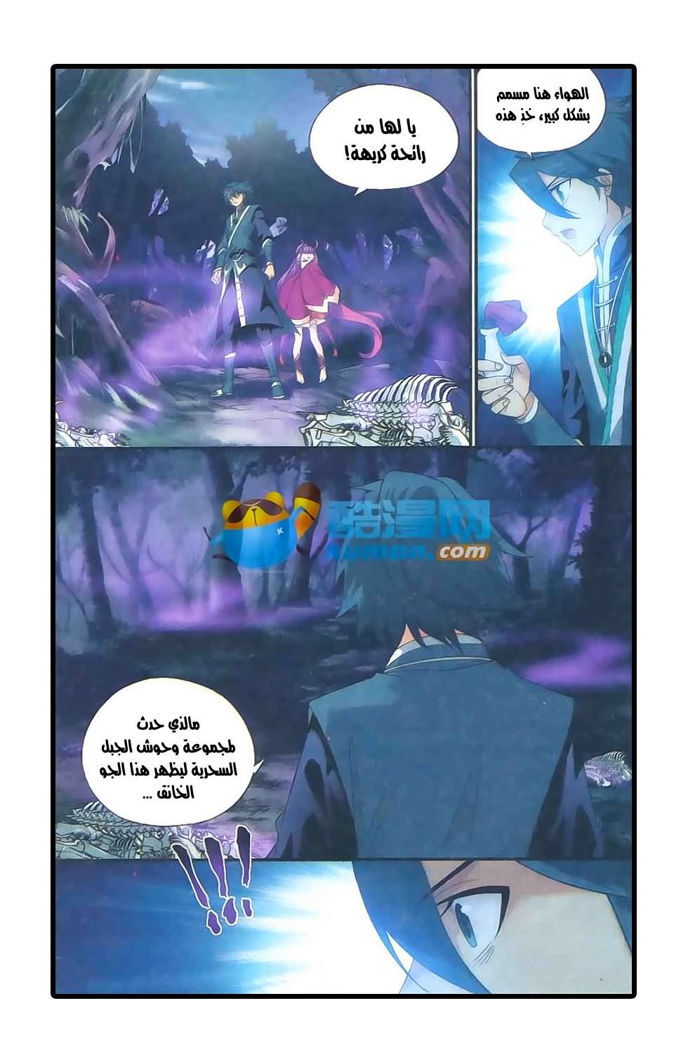 Comic page