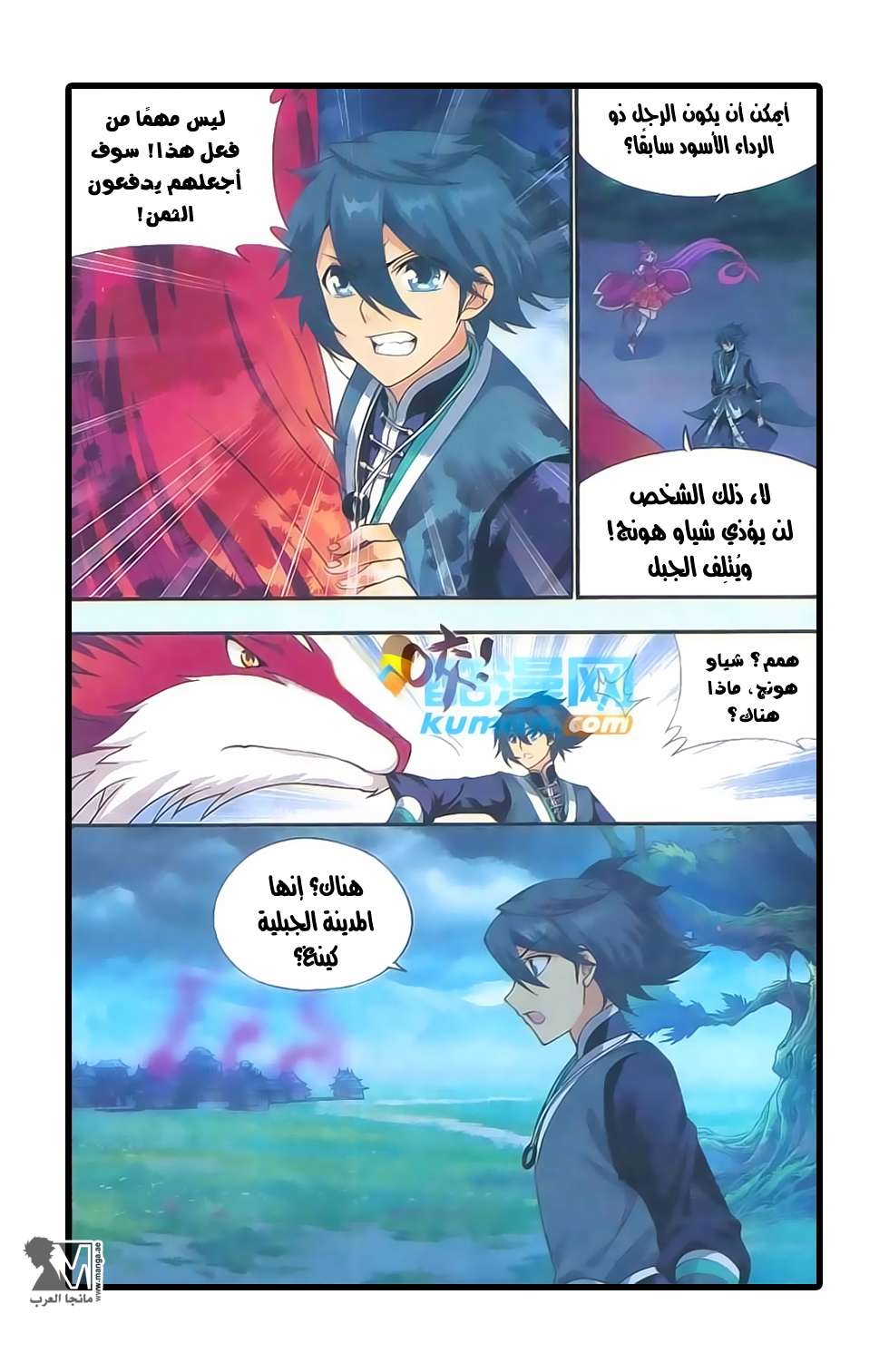 Comic page