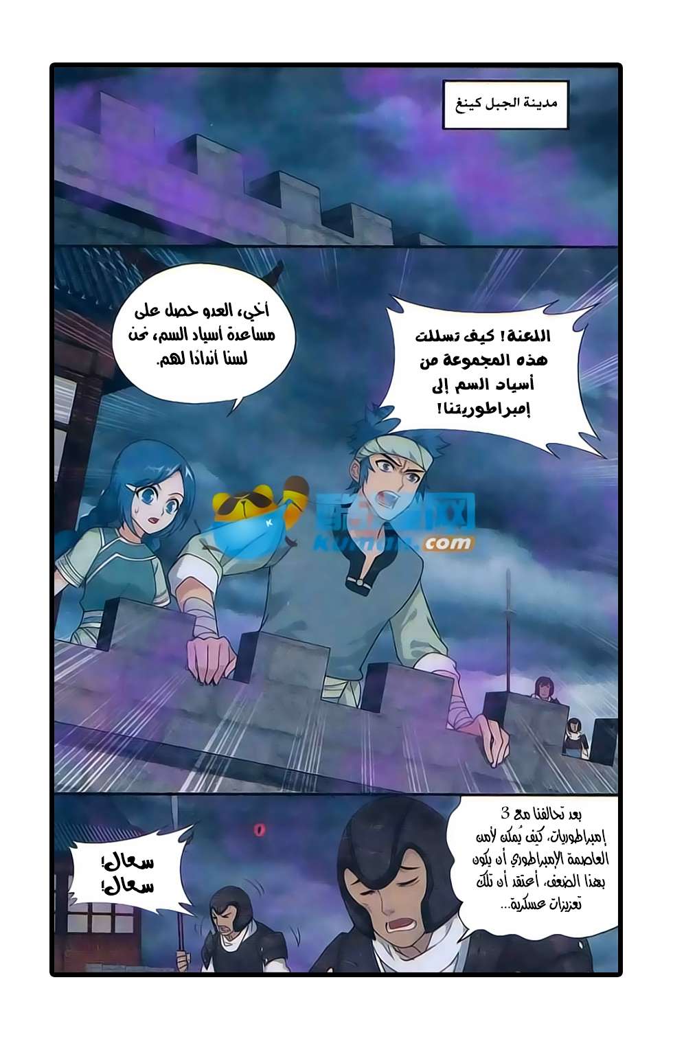 Comic page