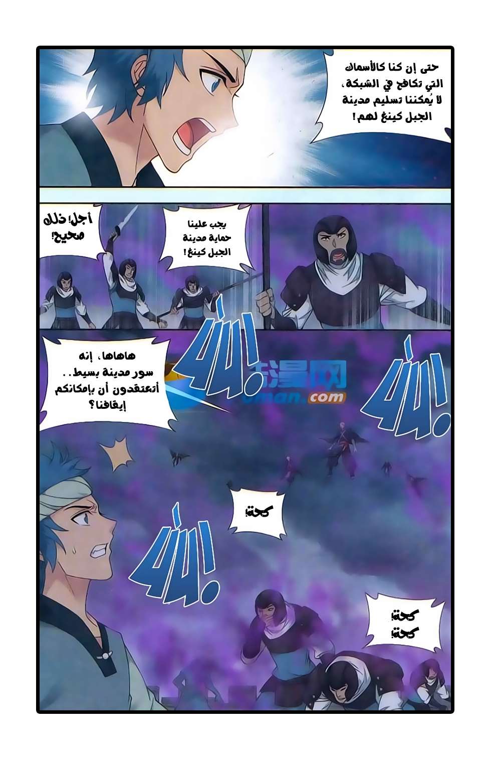 Comic page