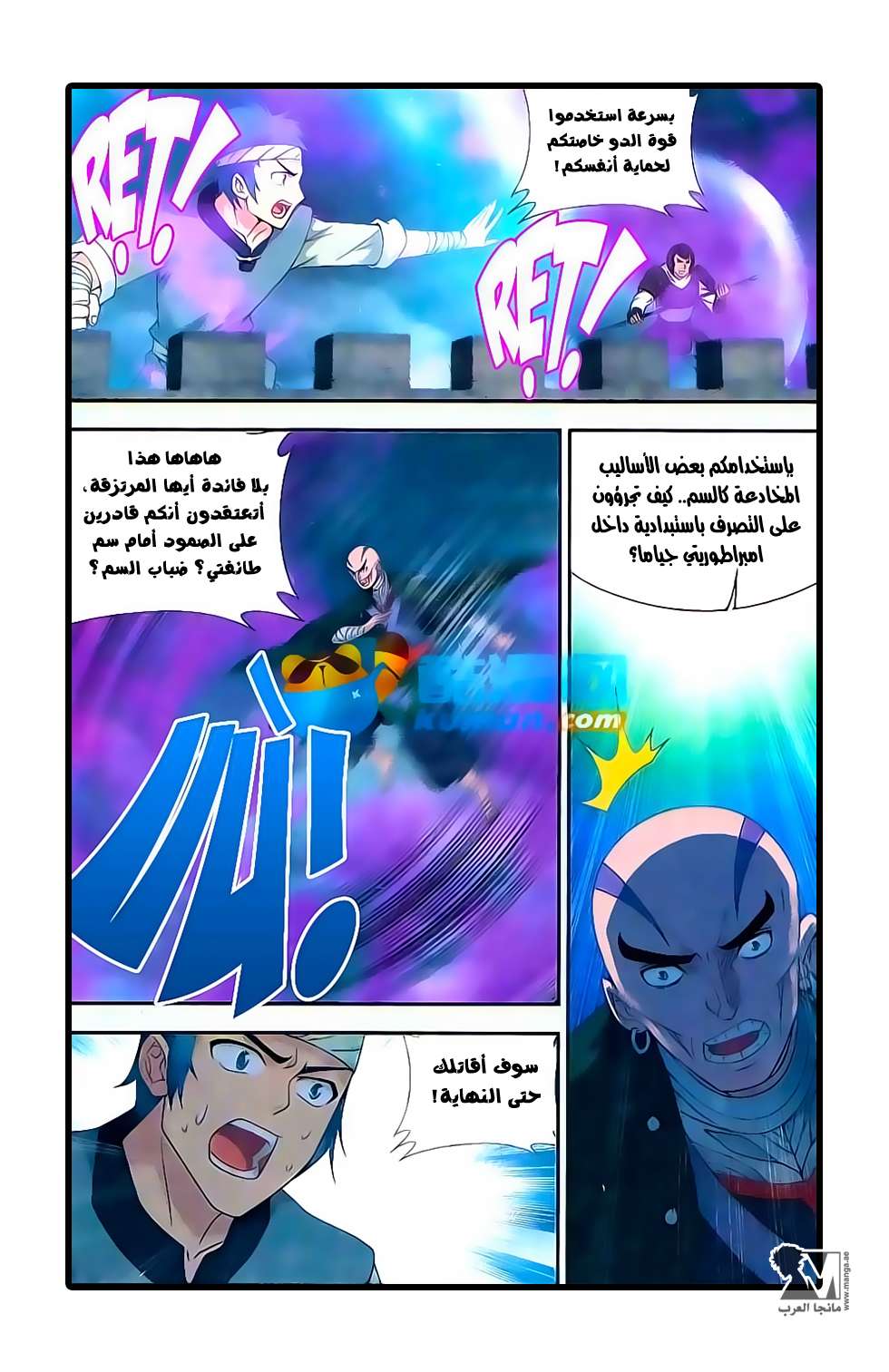 Comic page