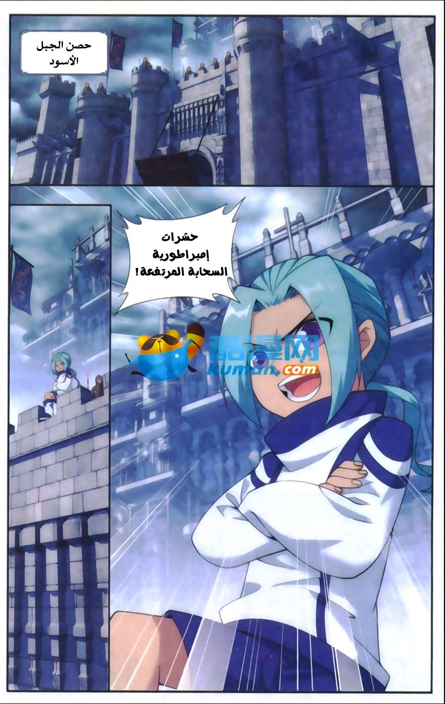 Comic page