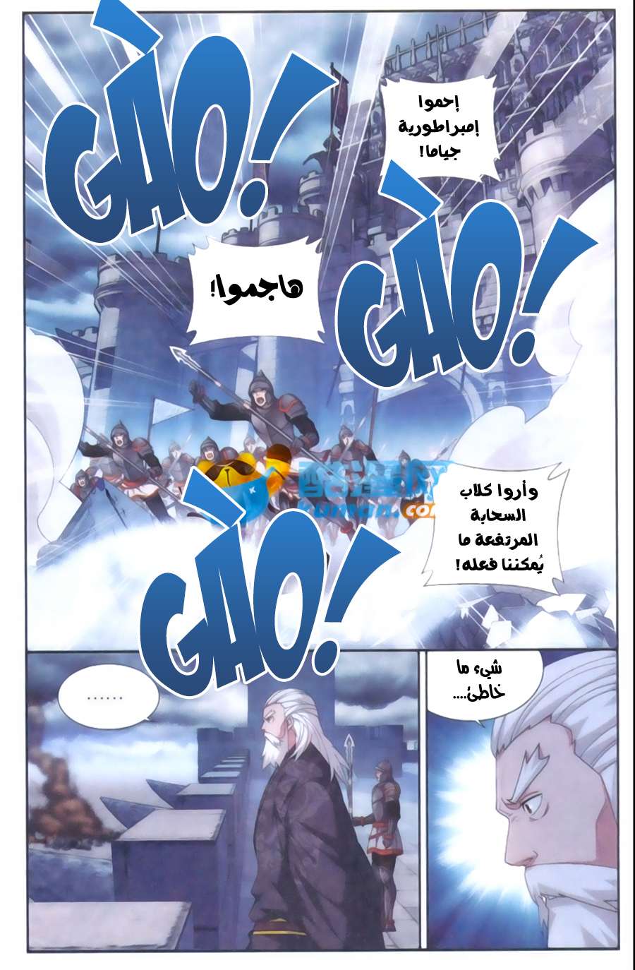 Comic page