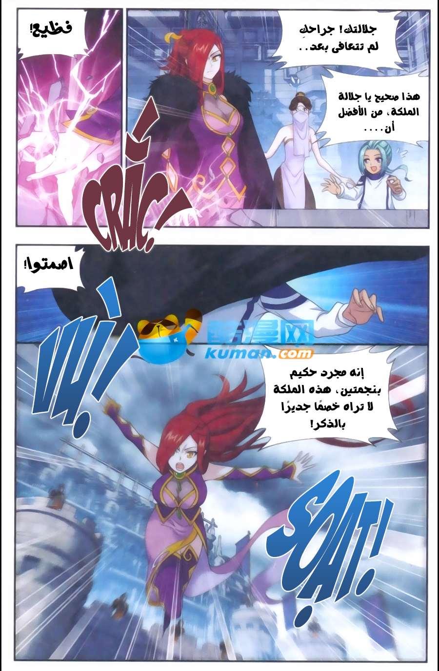 Comic page