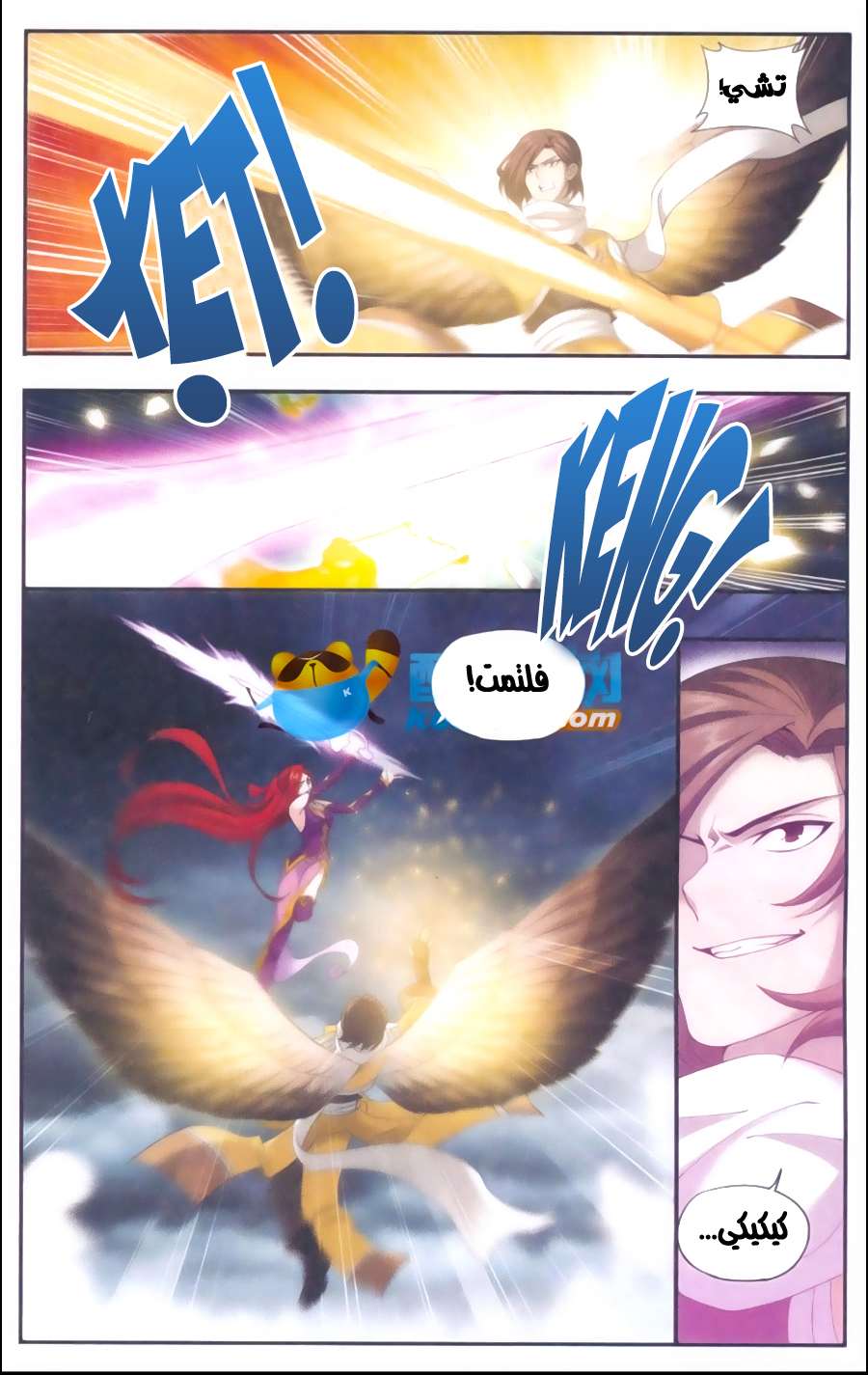 Comic page