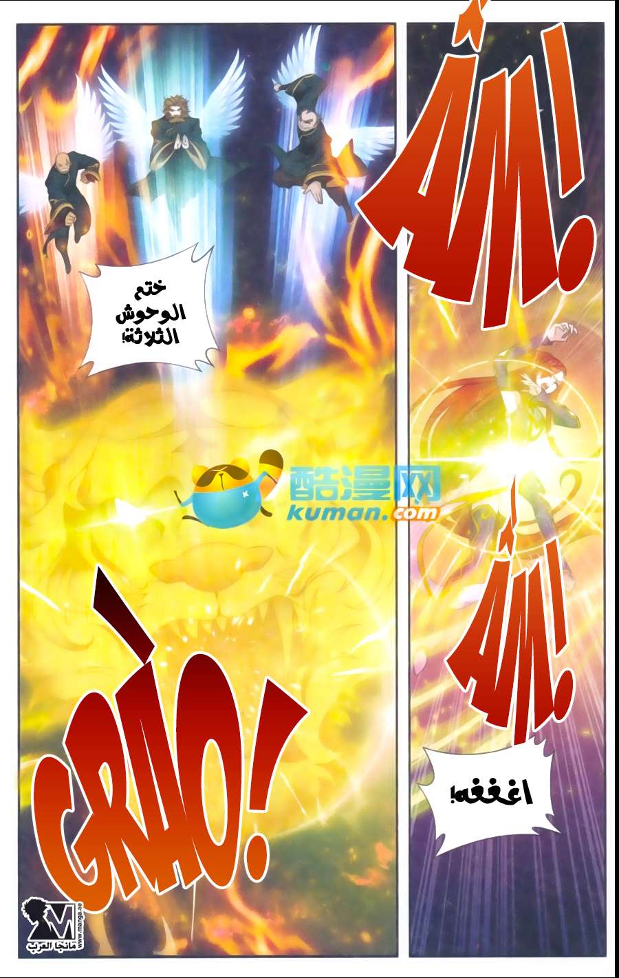 Comic page
