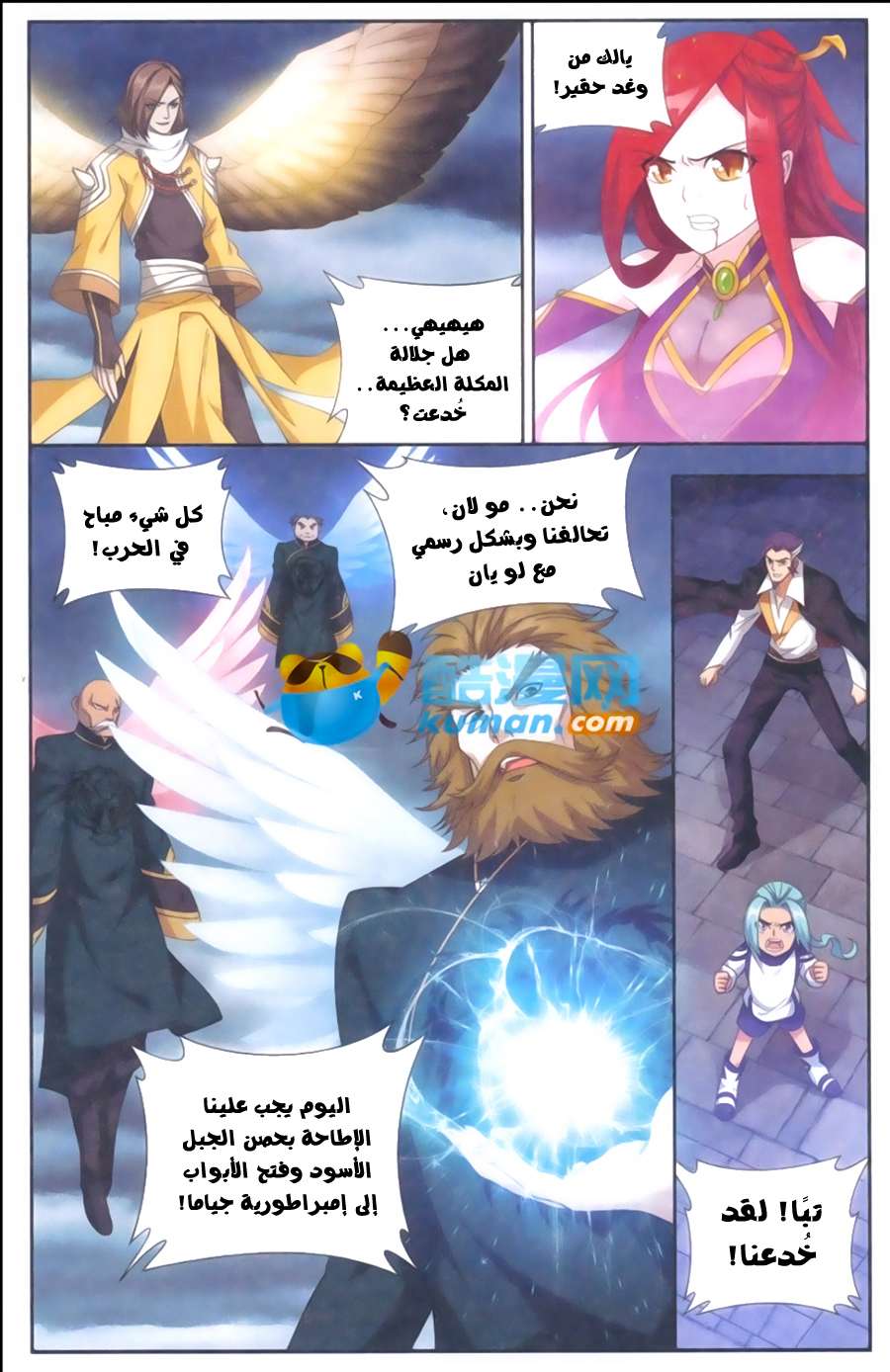 Comic page