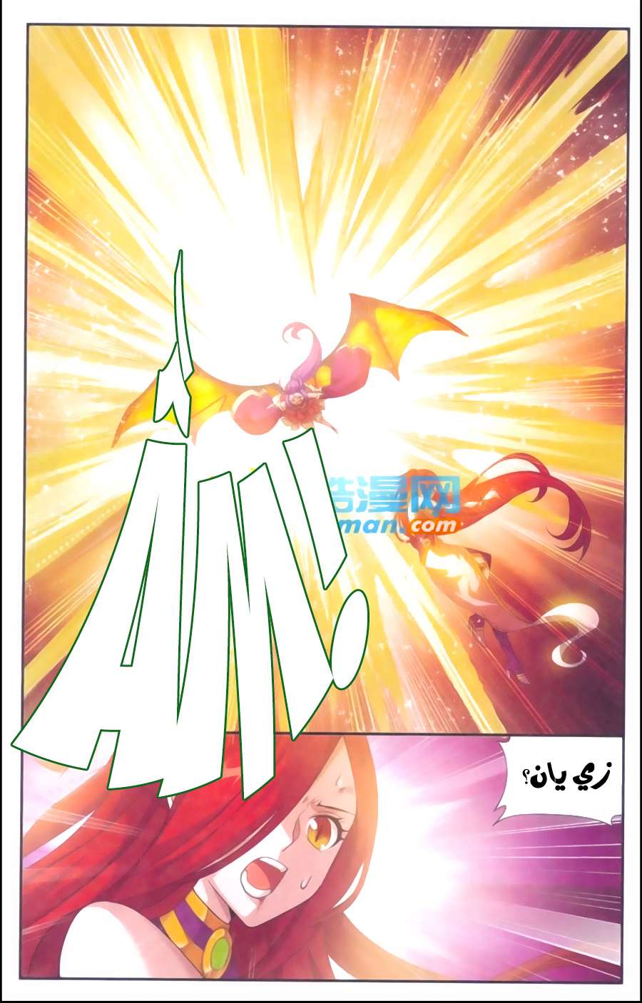 Comic page