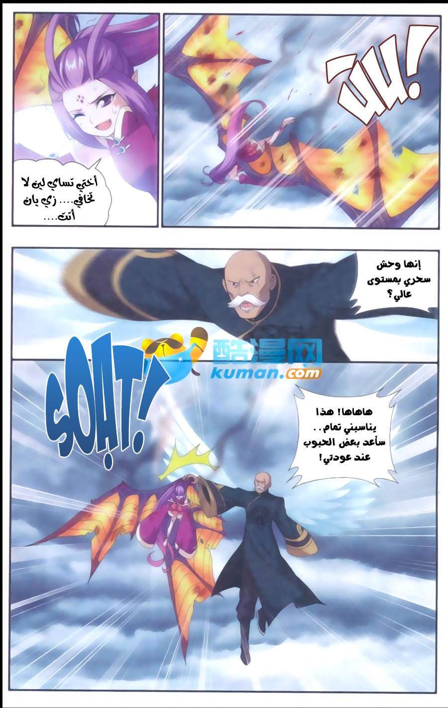 Comic page