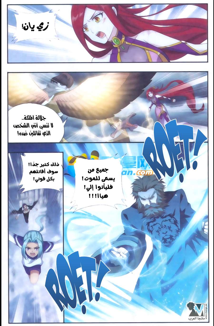Comic page