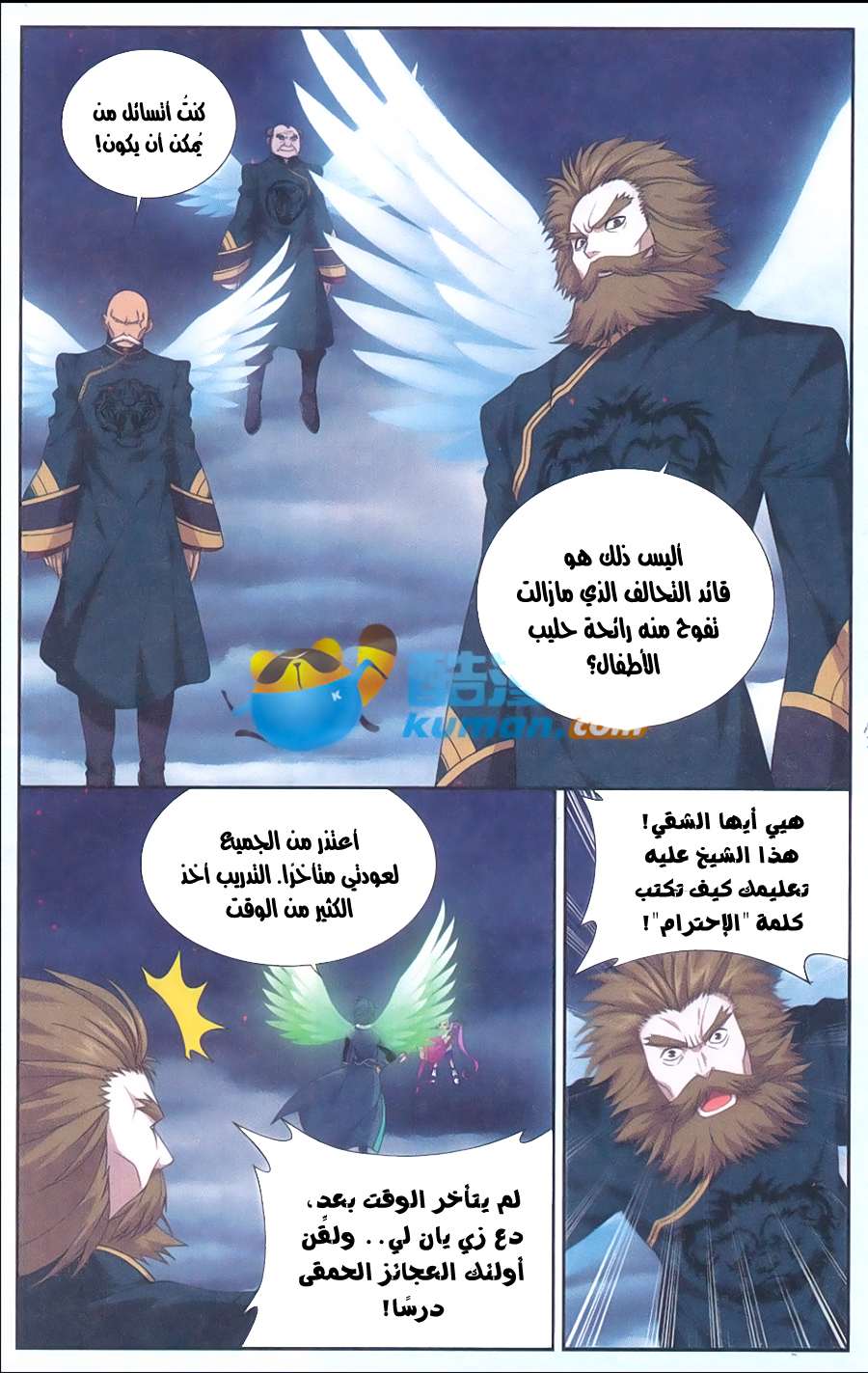 Comic page