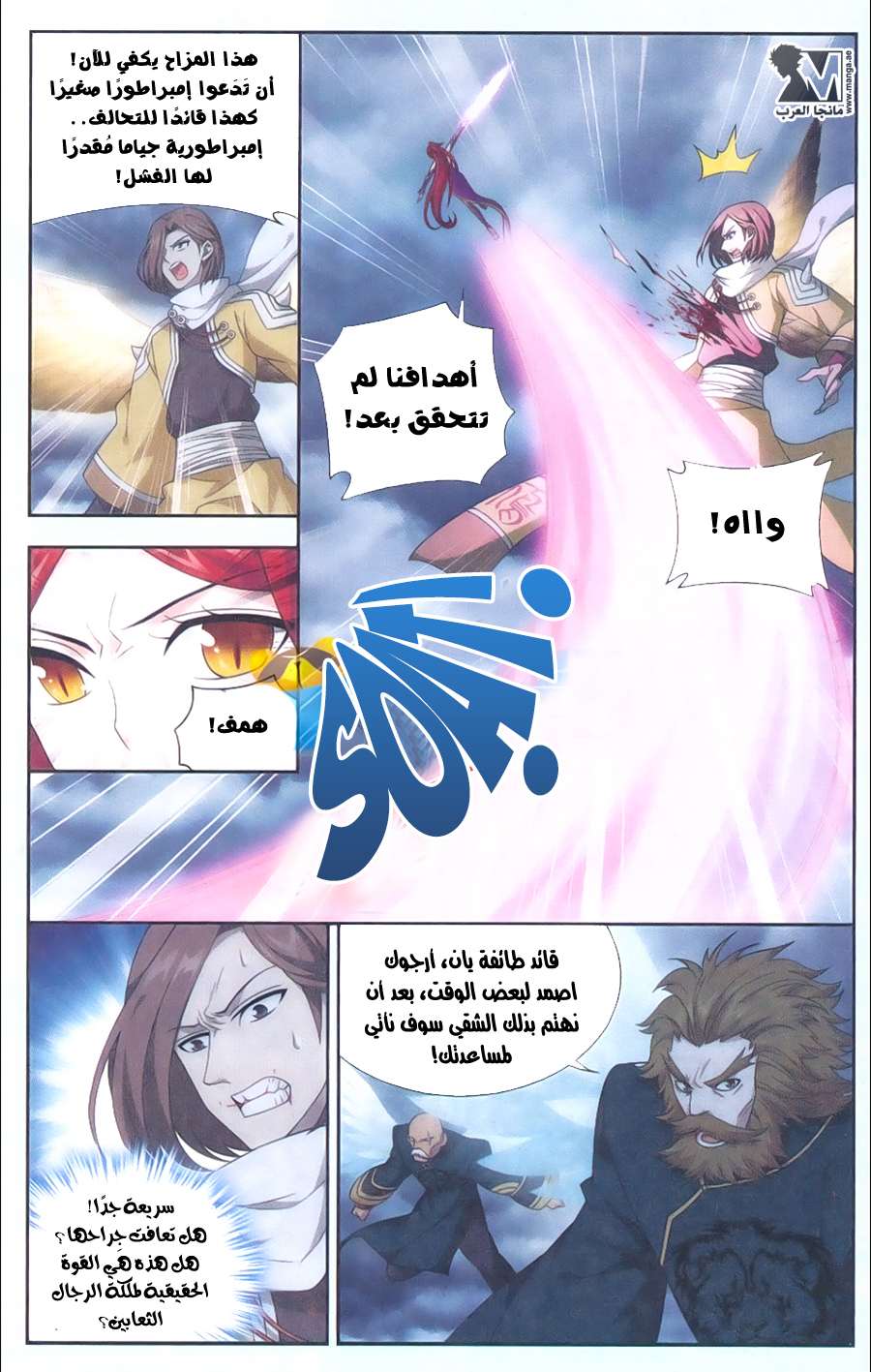 Comic page