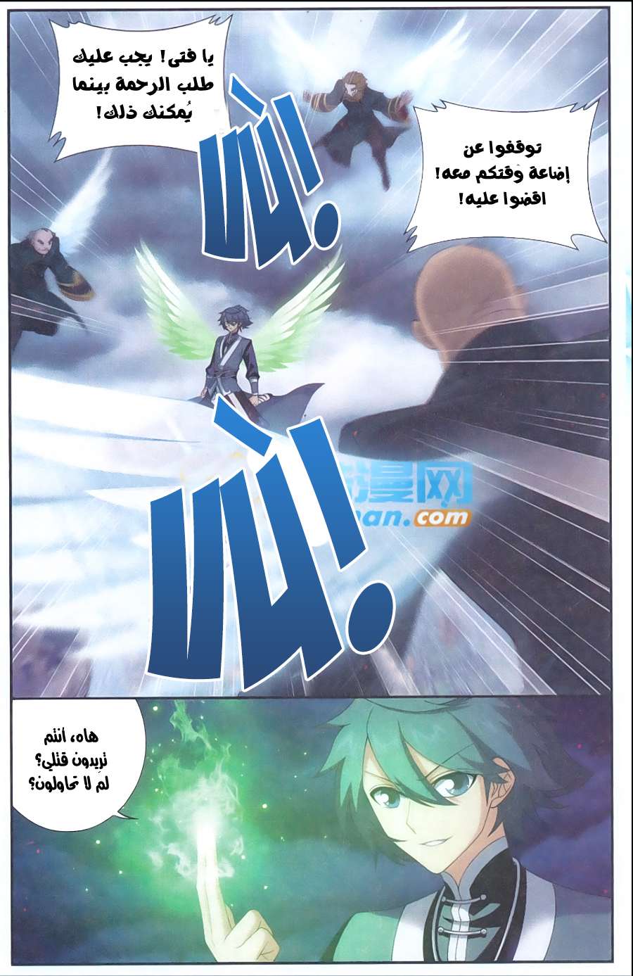 Comic page