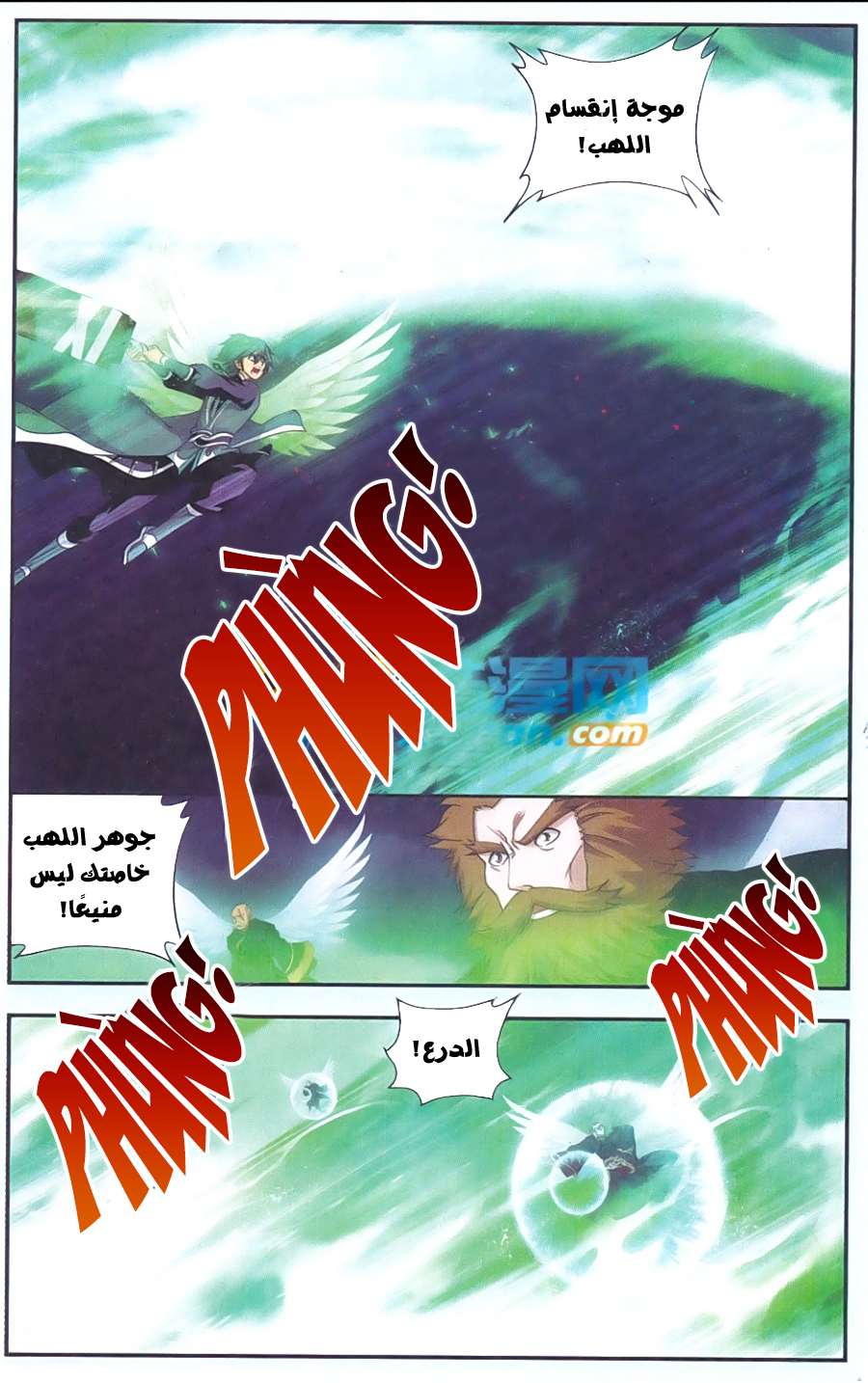 Comic page