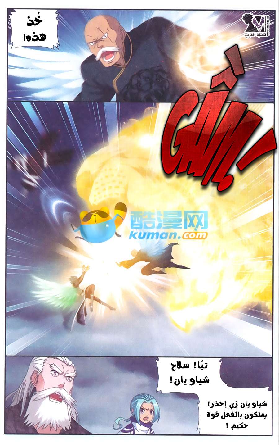 Comic page