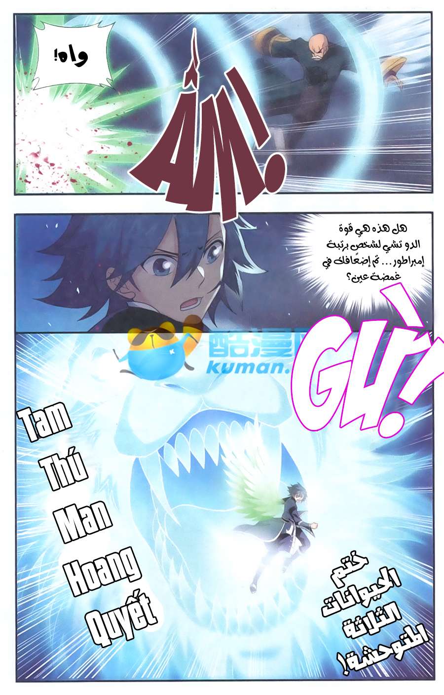 Comic page