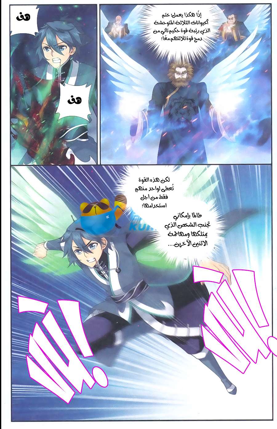 Comic page