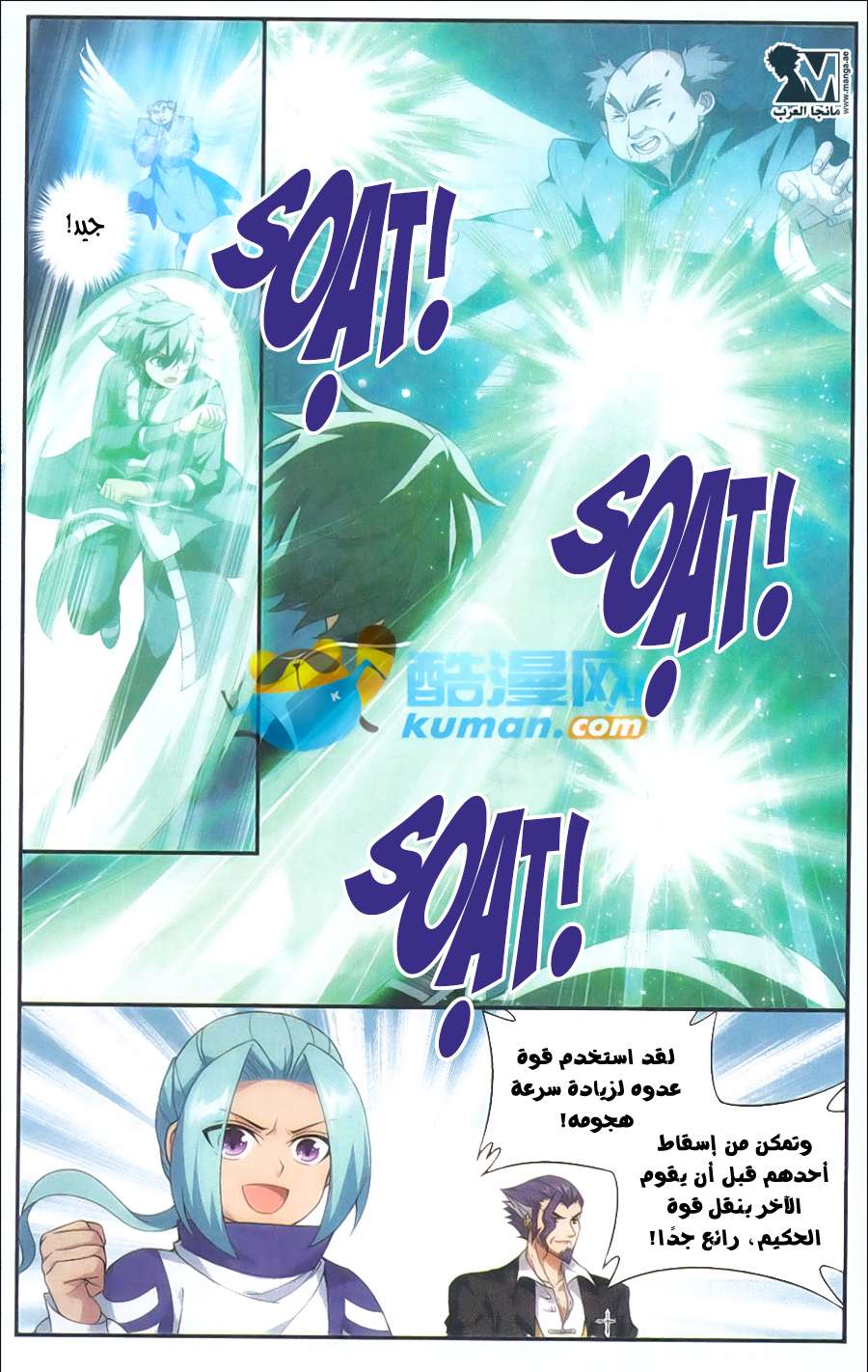 Comic page