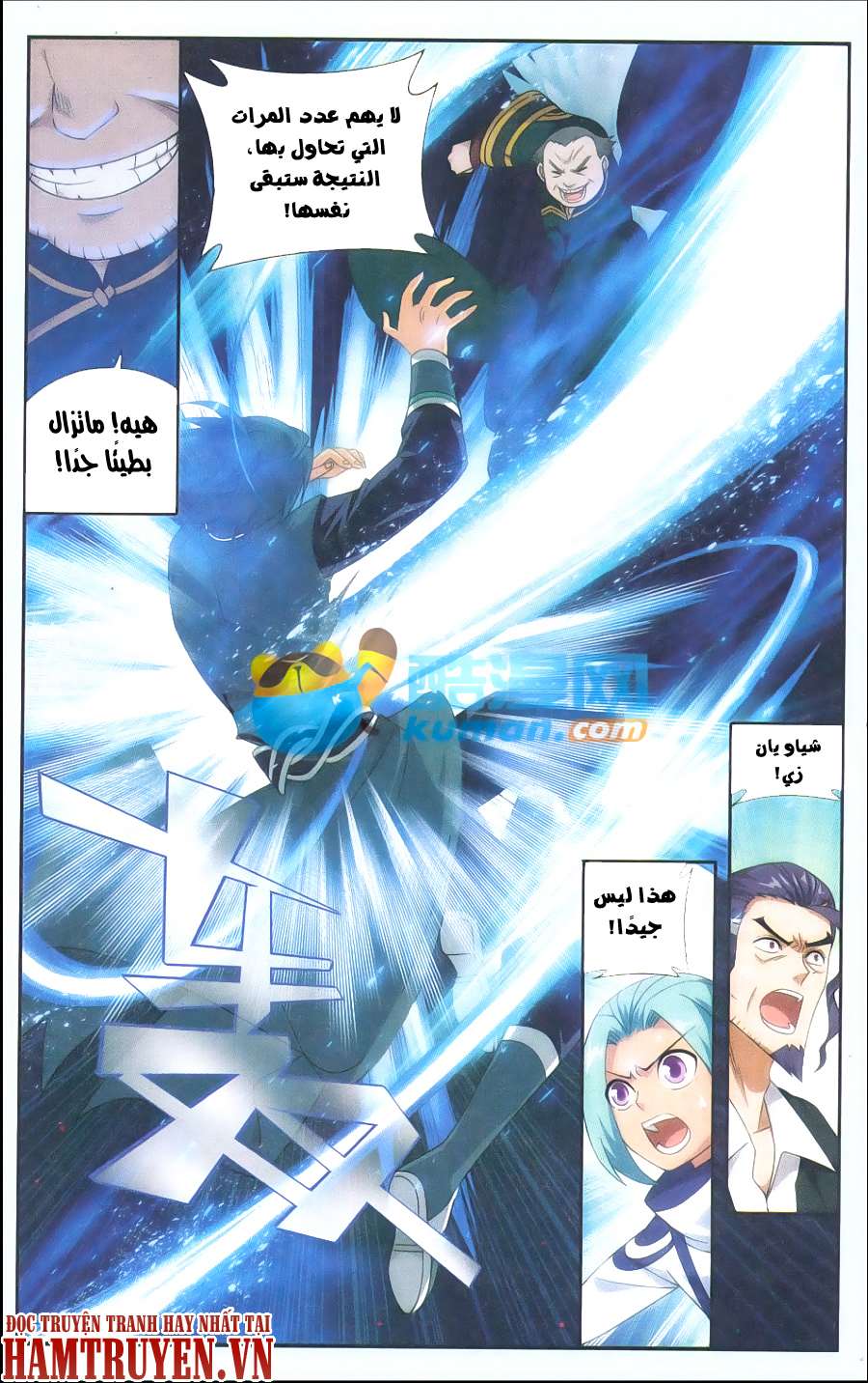 Comic page