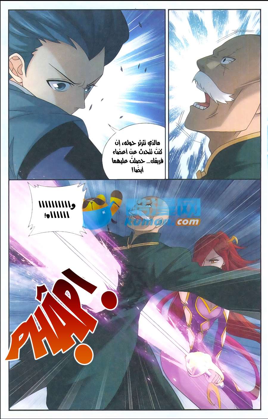 Comic page