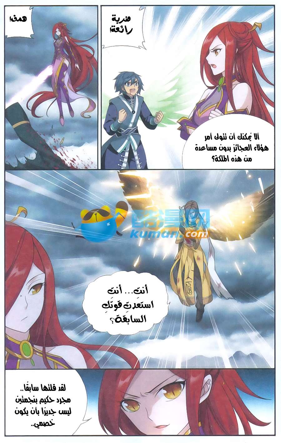 Comic page