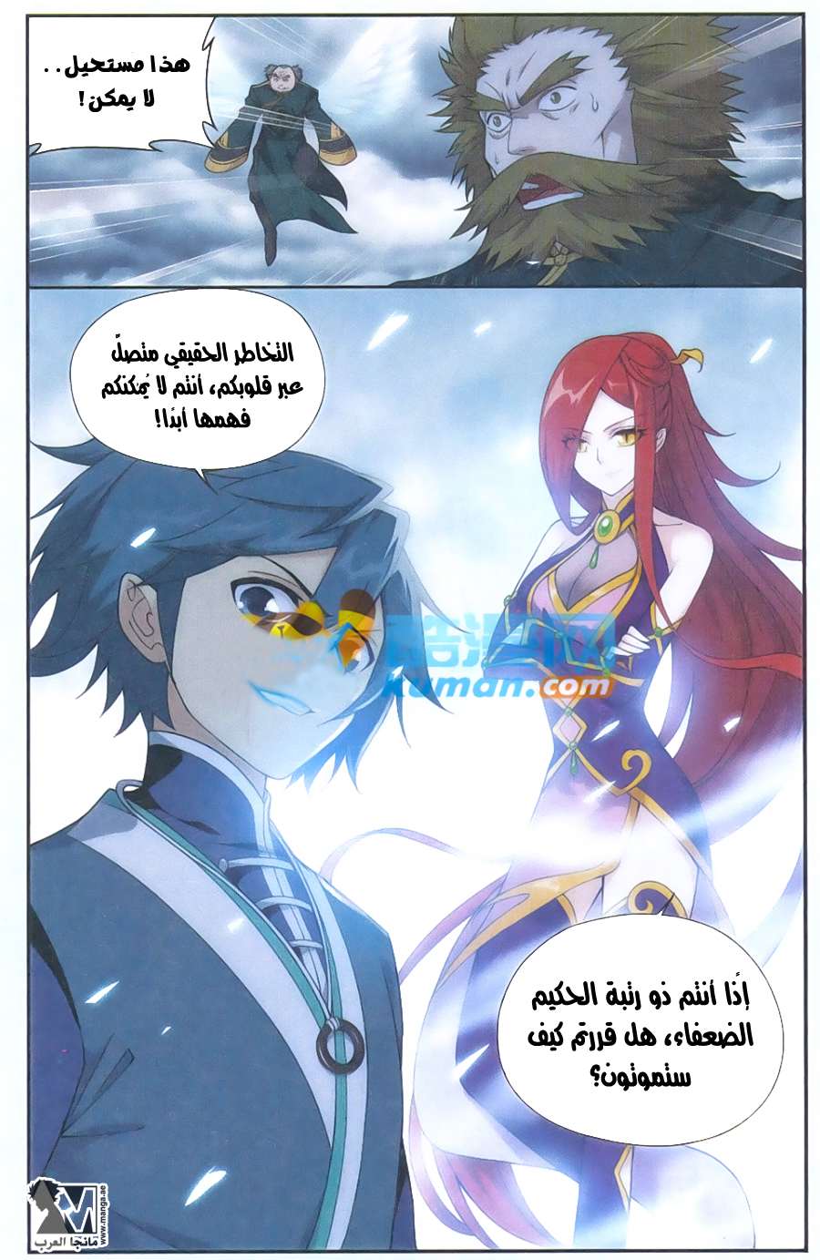 Comic page