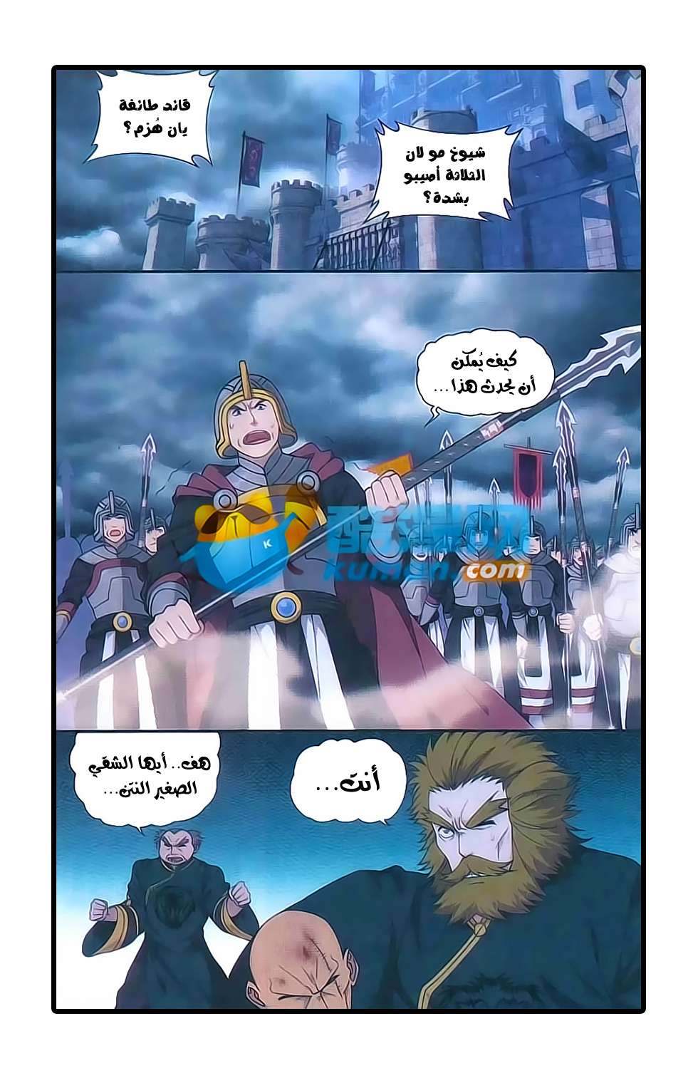 Comic page