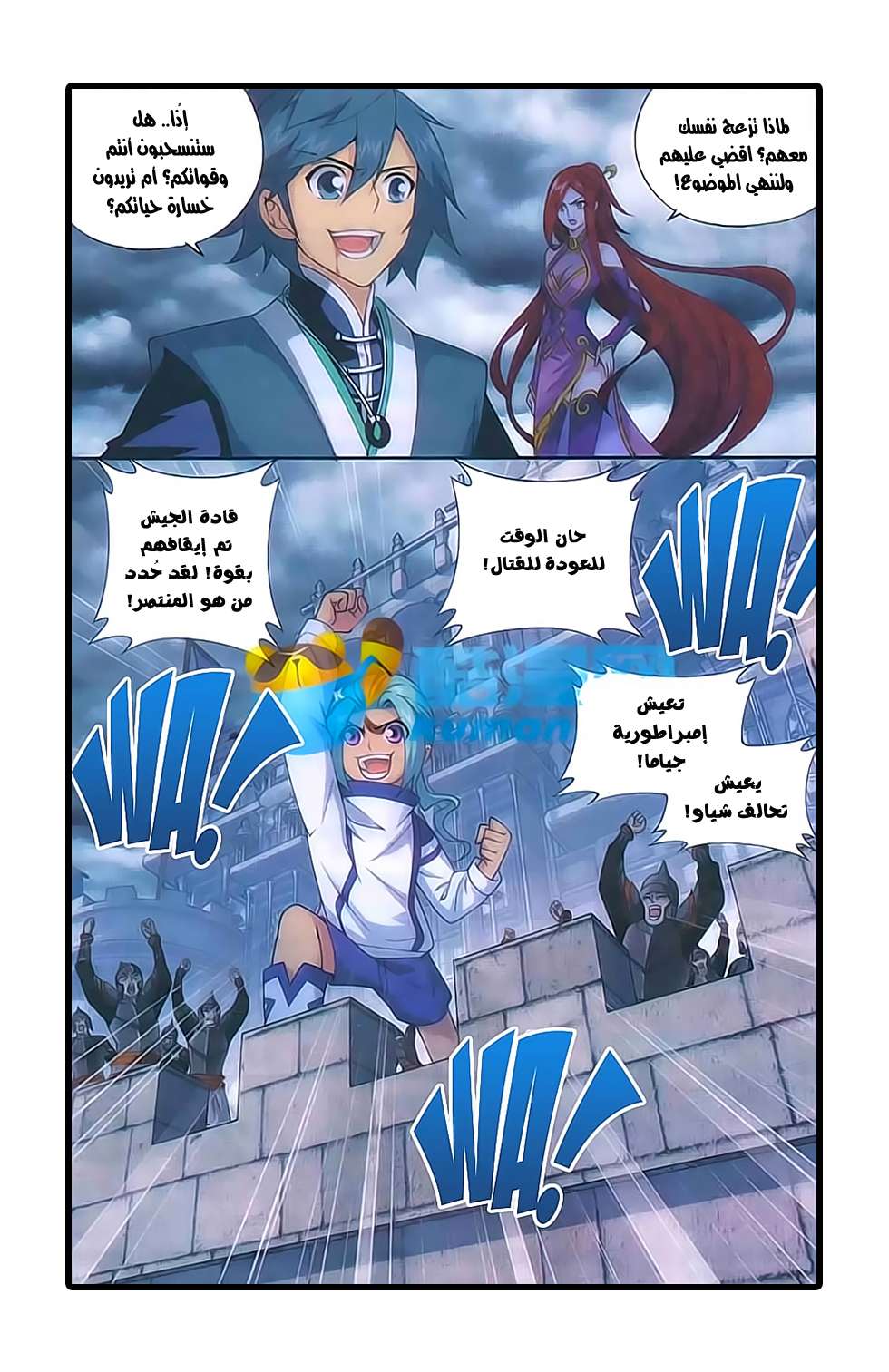 Comic page