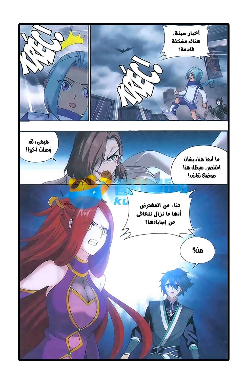 Comic page