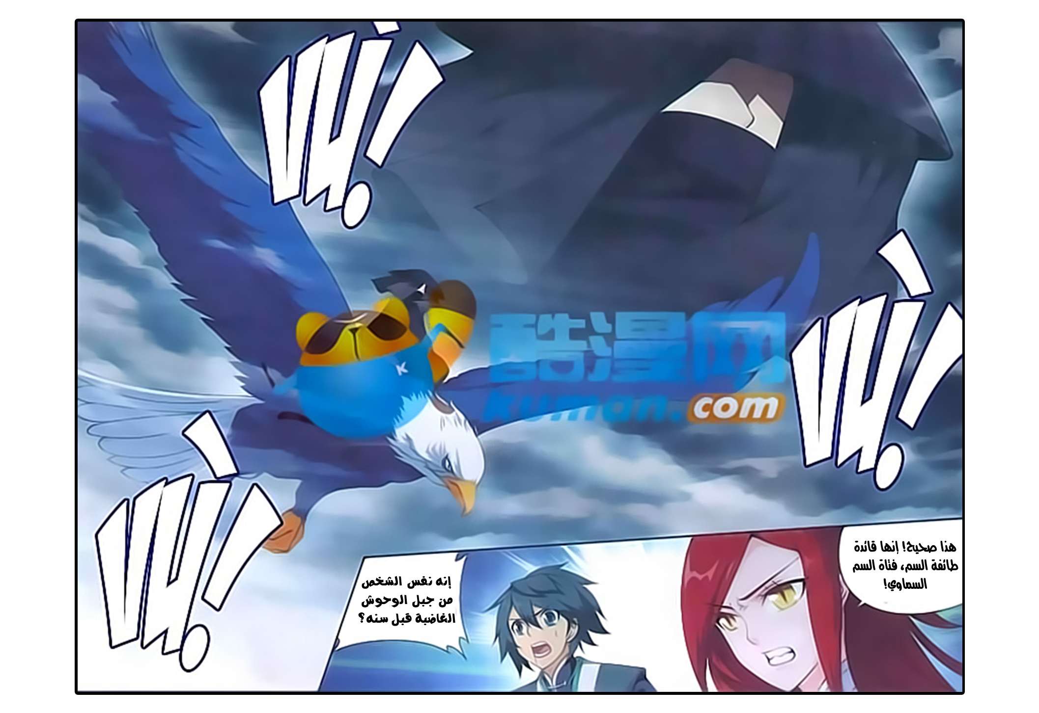 Comic page