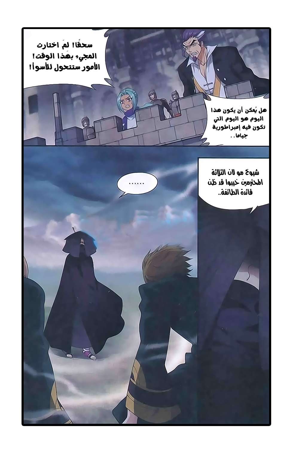 Comic page