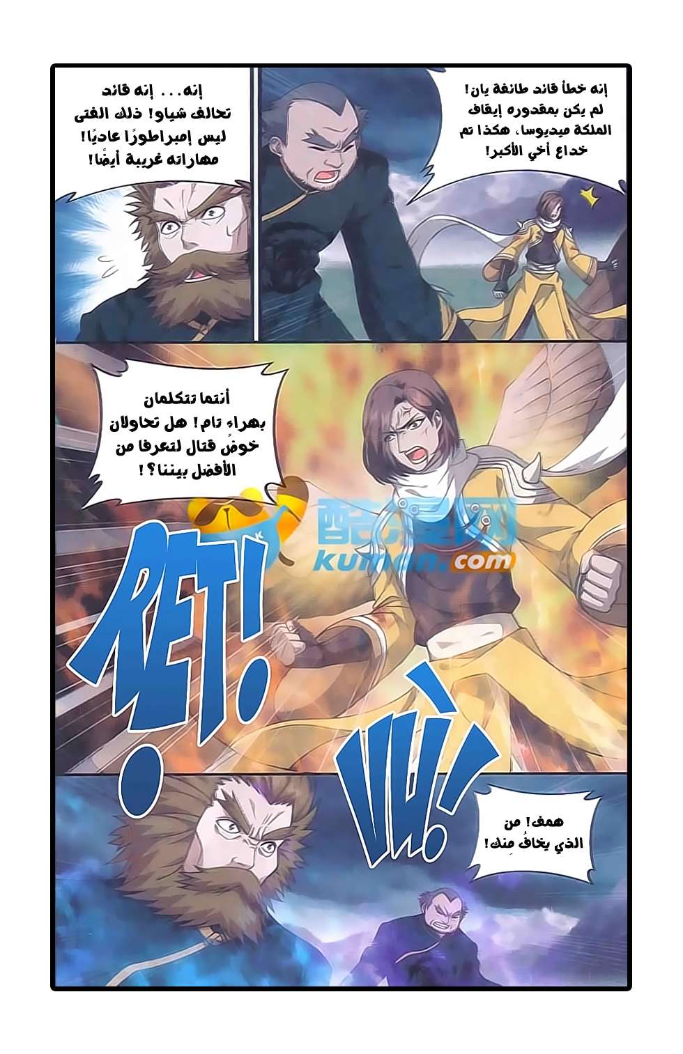 Comic page