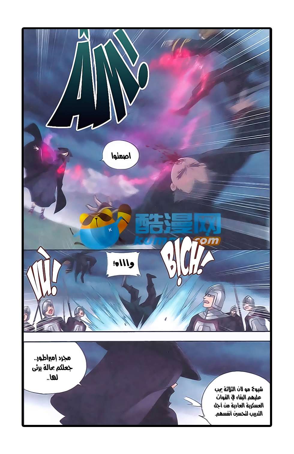 Comic page