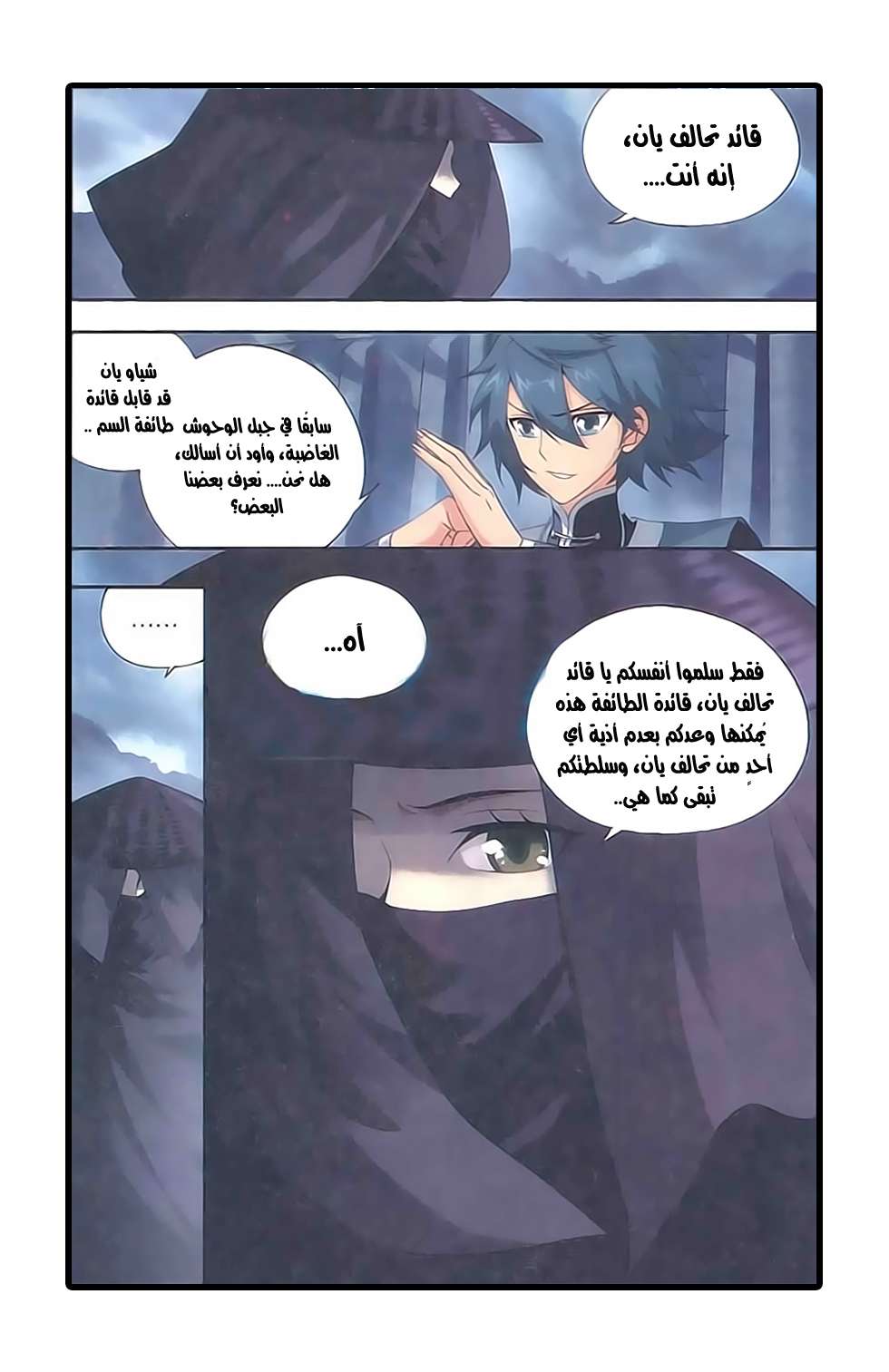 Comic page