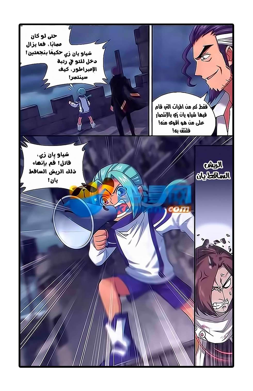 Comic page