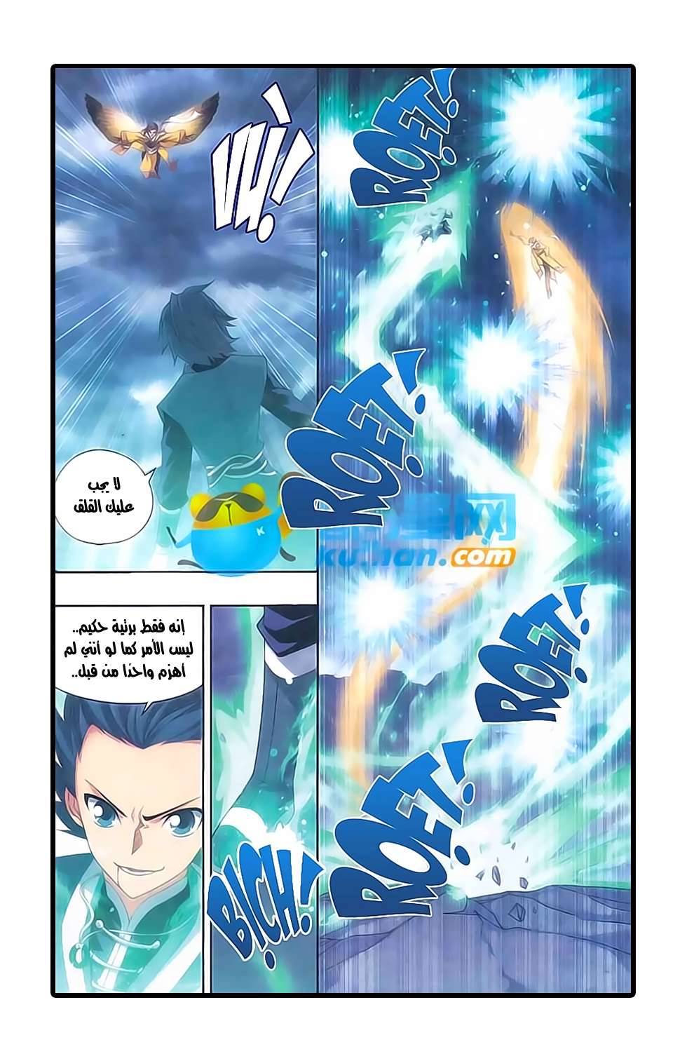 Comic page